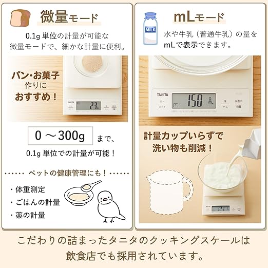 TANITADigital Cooking Scale【Also Useful for Making bread0.1g unitHigh accuracyWeighing up to3kg】WhiteKD-320-WH